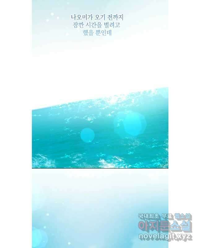 백작가의 불청객들 108화 30