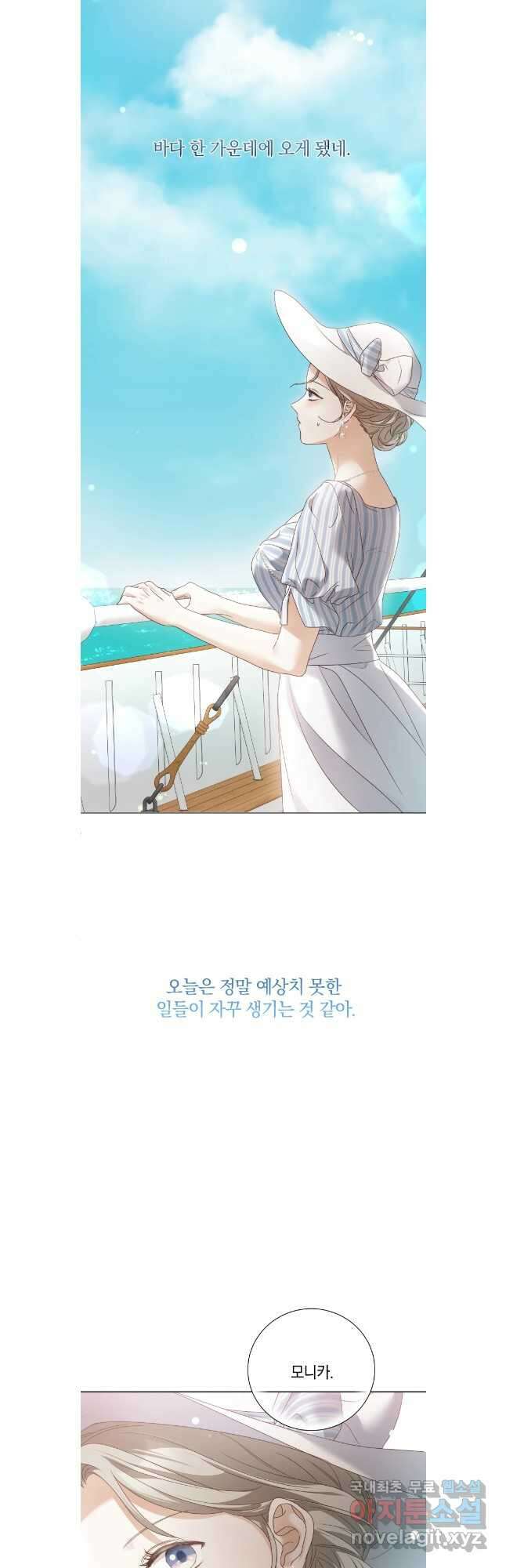백작가의 불청객들 108화 31