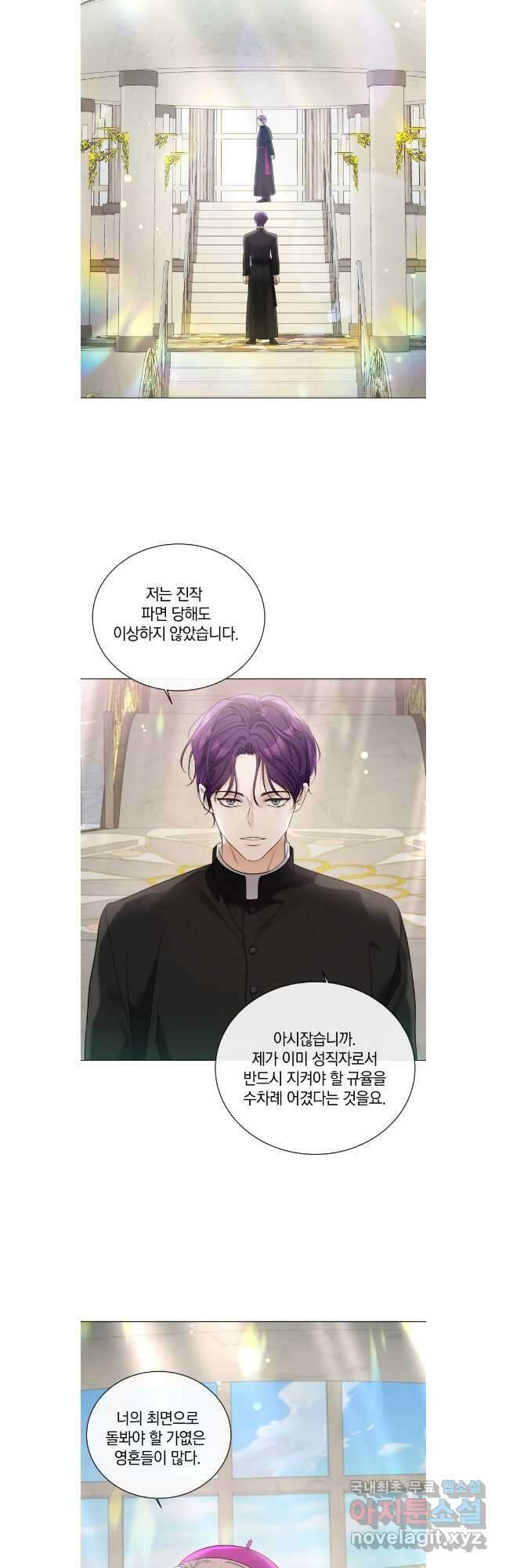 백작가의 불청객들 108화 34