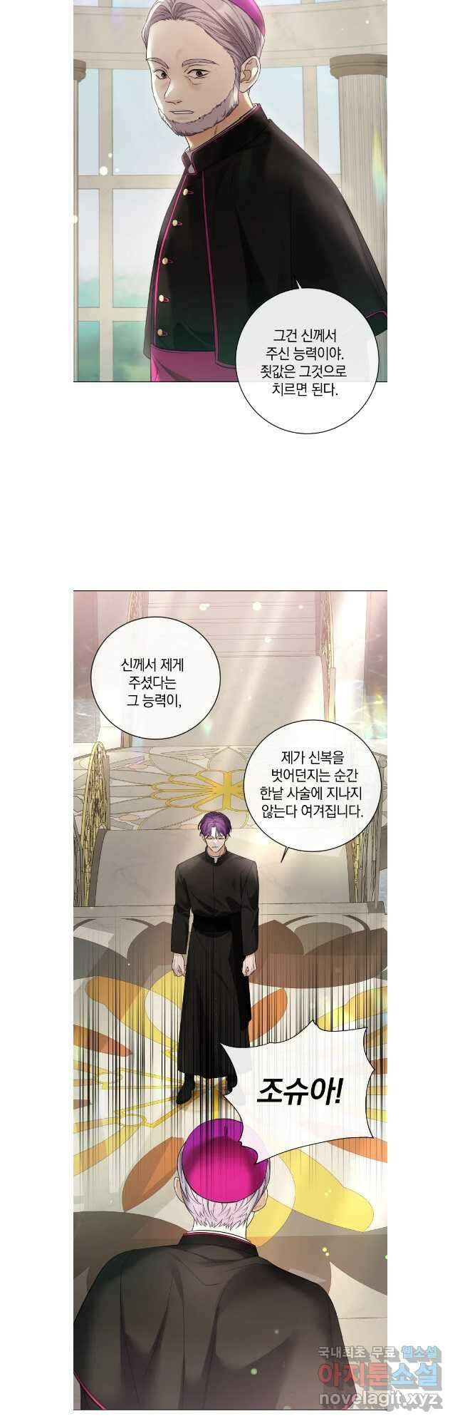 백작가의 불청객들 108화 35