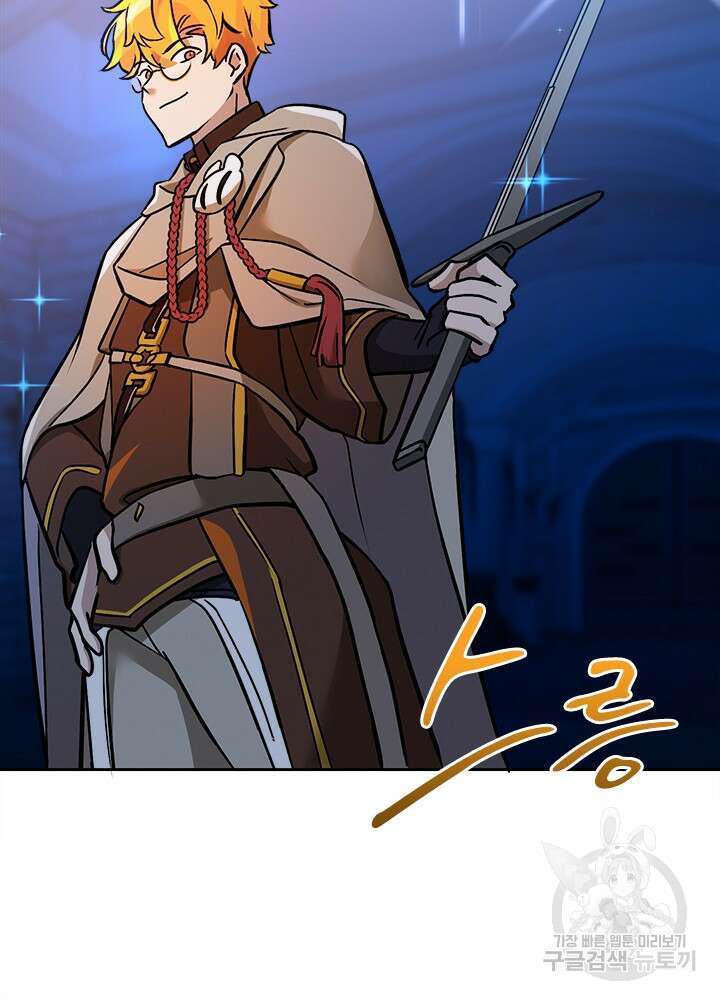 초월급 엑스트라의 공략집 51화 11
