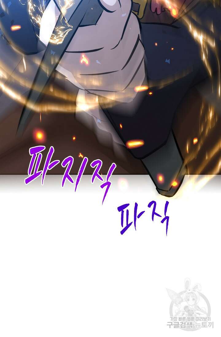 초월급 엑스트라의 공략집 51화 16