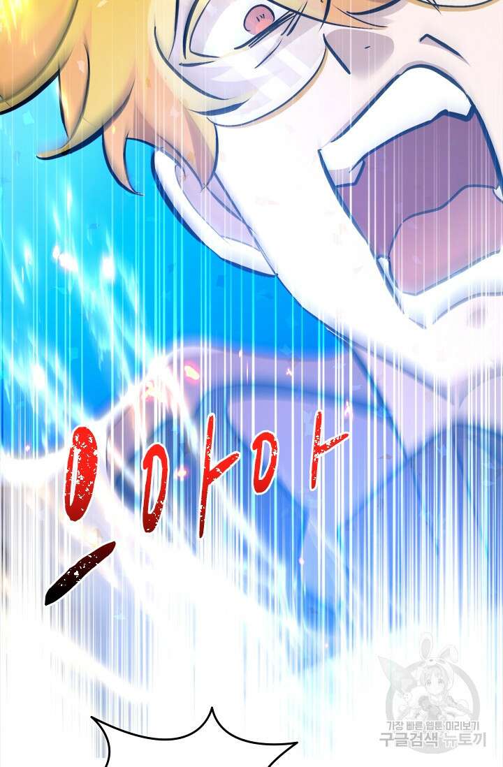초월급 엑스트라의 공략집 51화 18