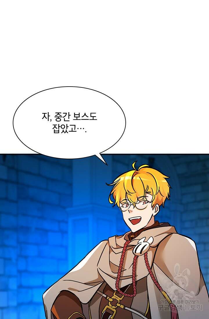 초월급 엑스트라의 공략집 51화 37