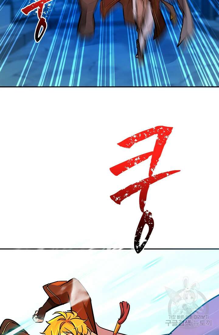 초월급 엑스트라의 공략집 51화 46