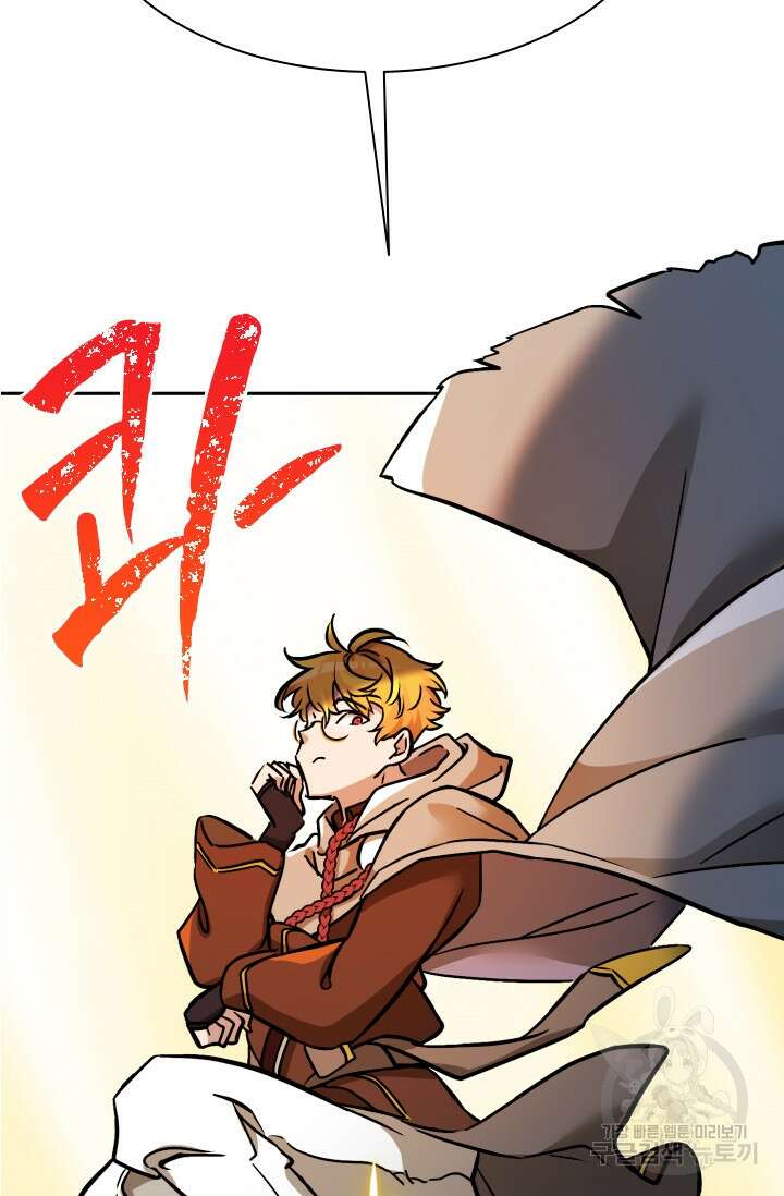 초월급 엑스트라의 공략집 51화 59