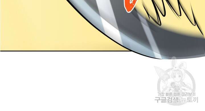 초월급 엑스트라의 공략집 51화 61