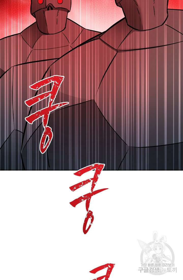 초월급 엑스트라의 공략집 51화 68