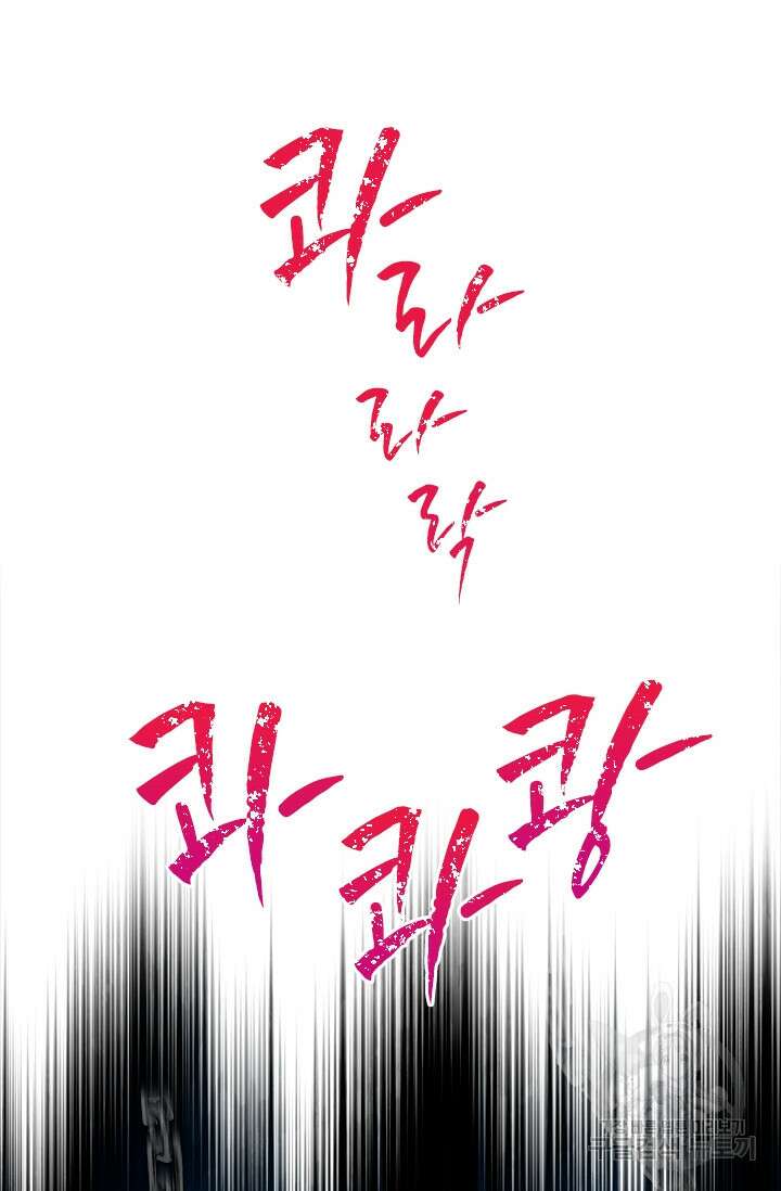초월급 엑스트라의 공략집 51화 74