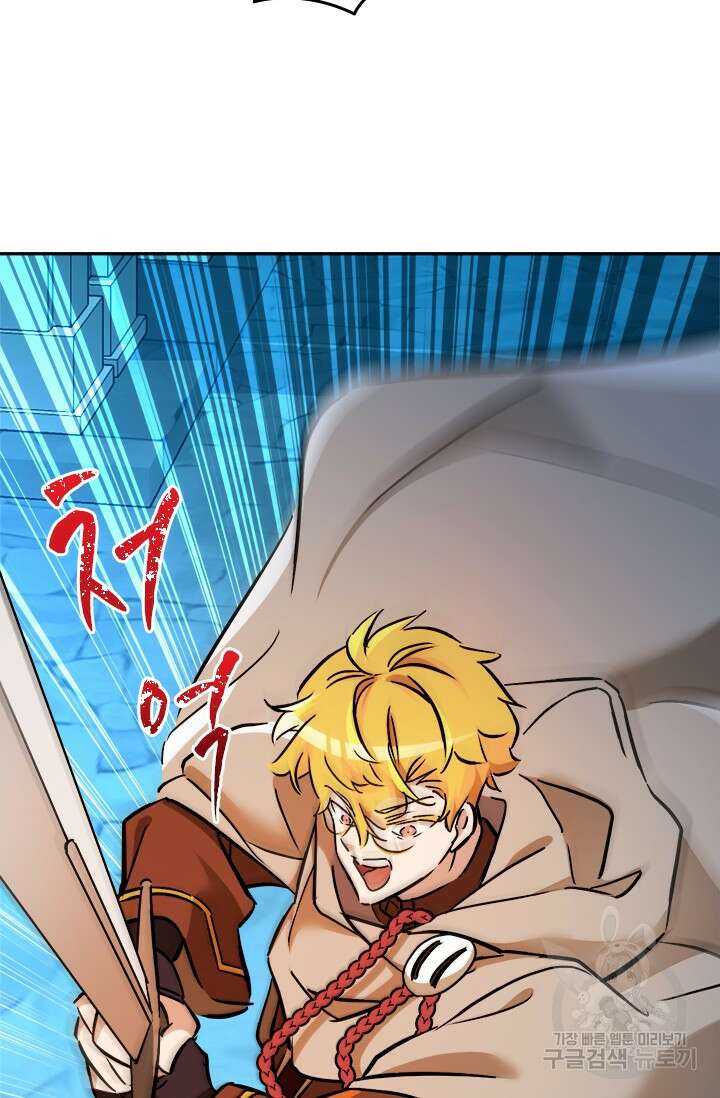 초월급 엑스트라의 공략집 51화 91