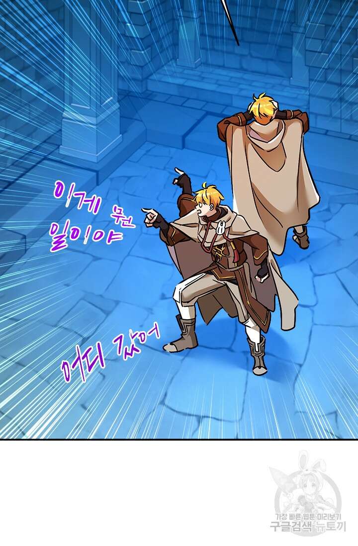 초월급 엑스트라의 공략집 51화 103
