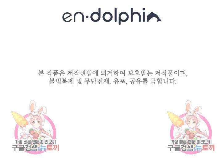 초월급 엑스트라의 공략집 51화 116