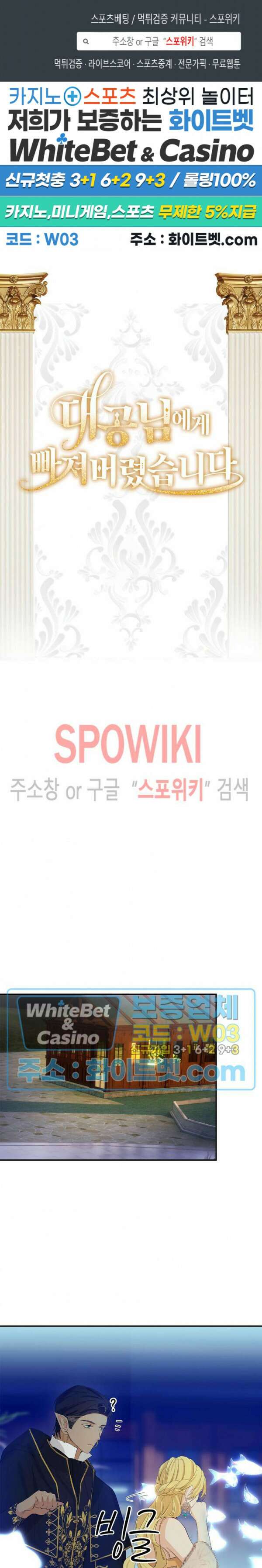 대공님에게 빠져버렸습니다 57화 1