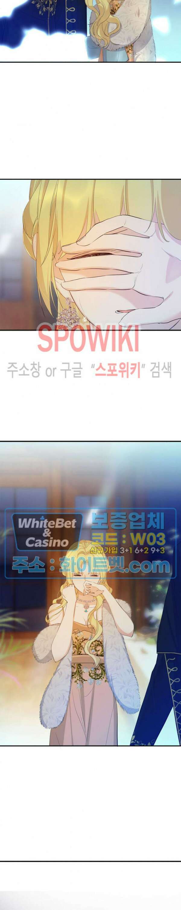 대공님에게 빠져버렸습니다 57화 2