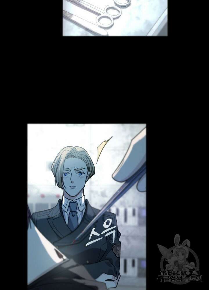 제로 : 아포칼립스의 회귀자 84화 2