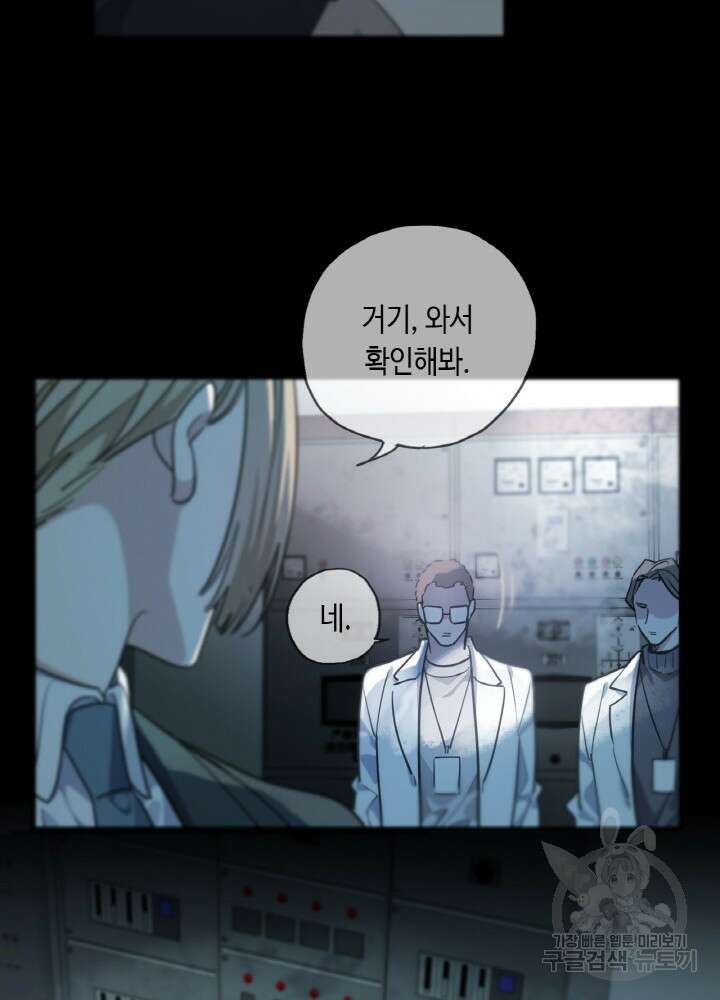 제로 : 아포칼립스의 회귀자 84화 3