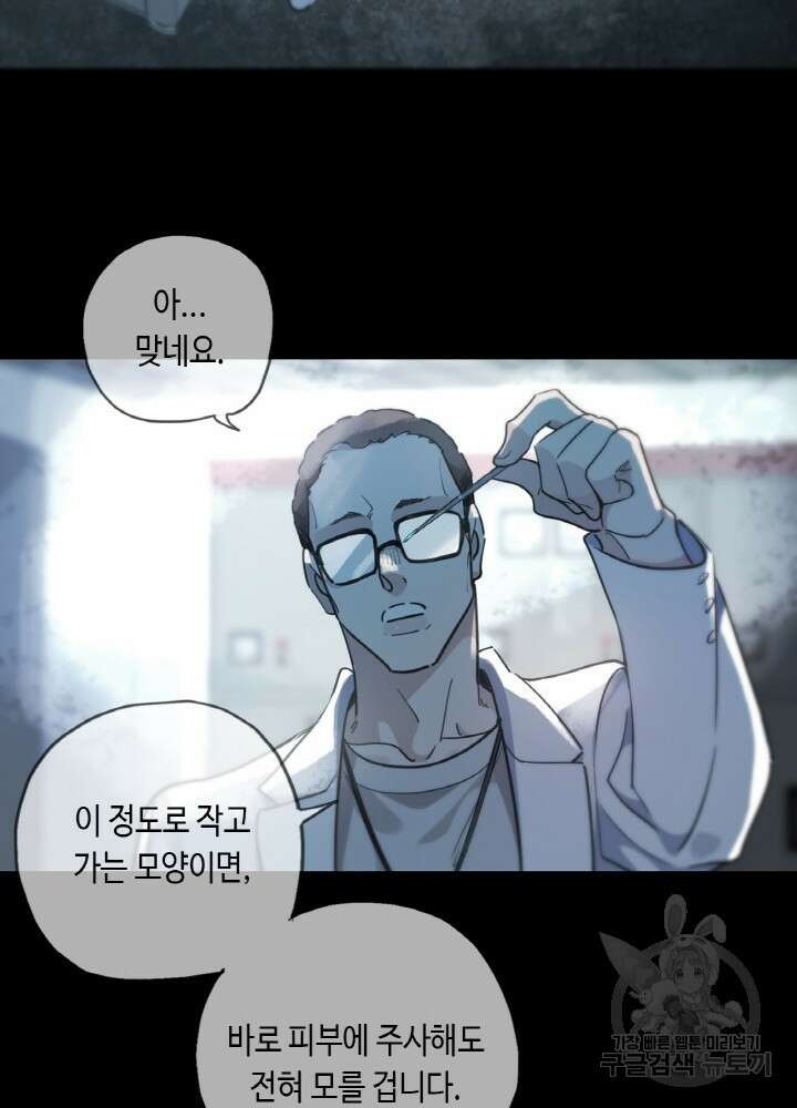 제로 : 아포칼립스의 회귀자 84화 5