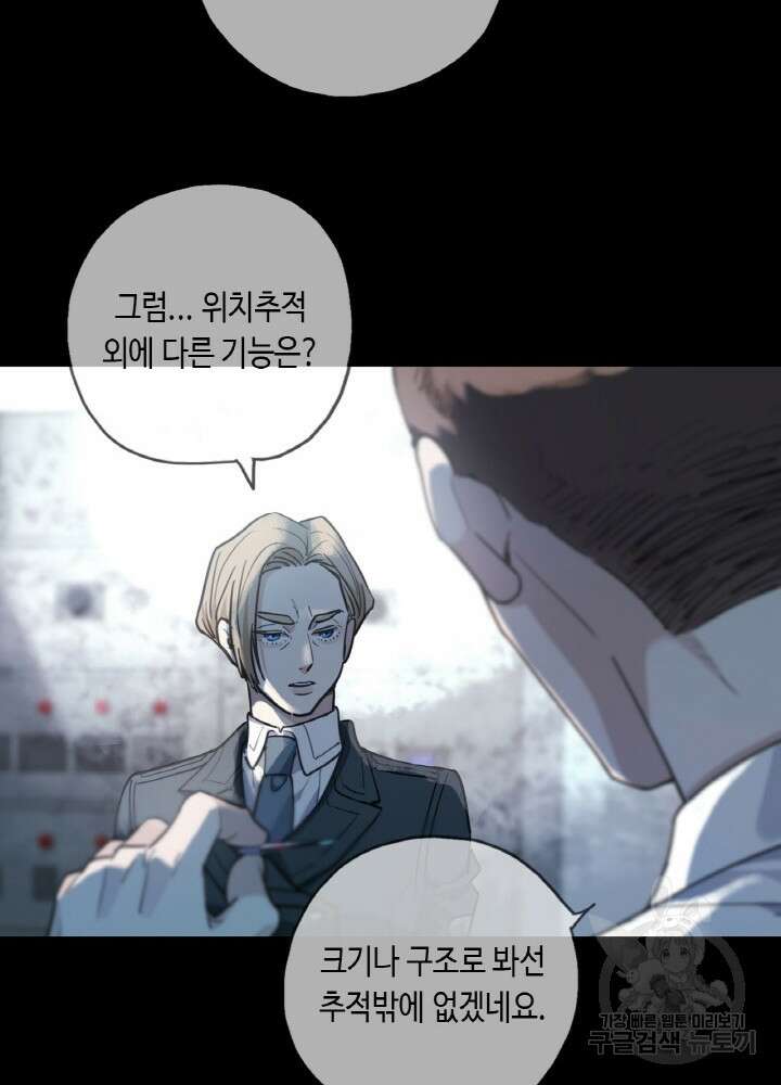 제로 : 아포칼립스의 회귀자 84화 6