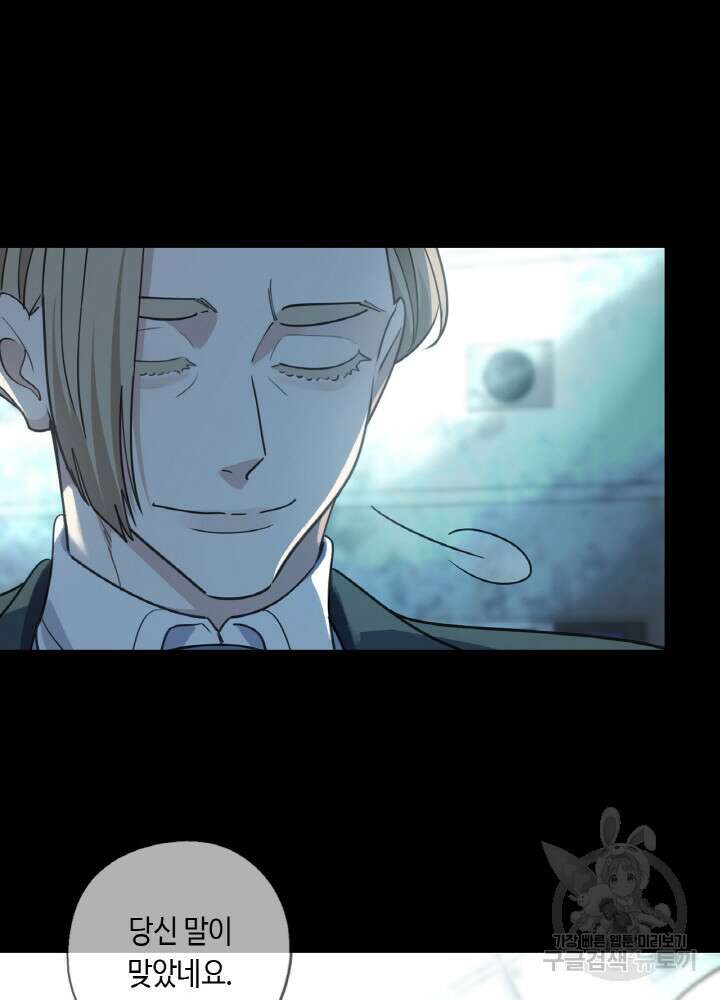 제로 : 아포칼립스의 회귀자 84화 10