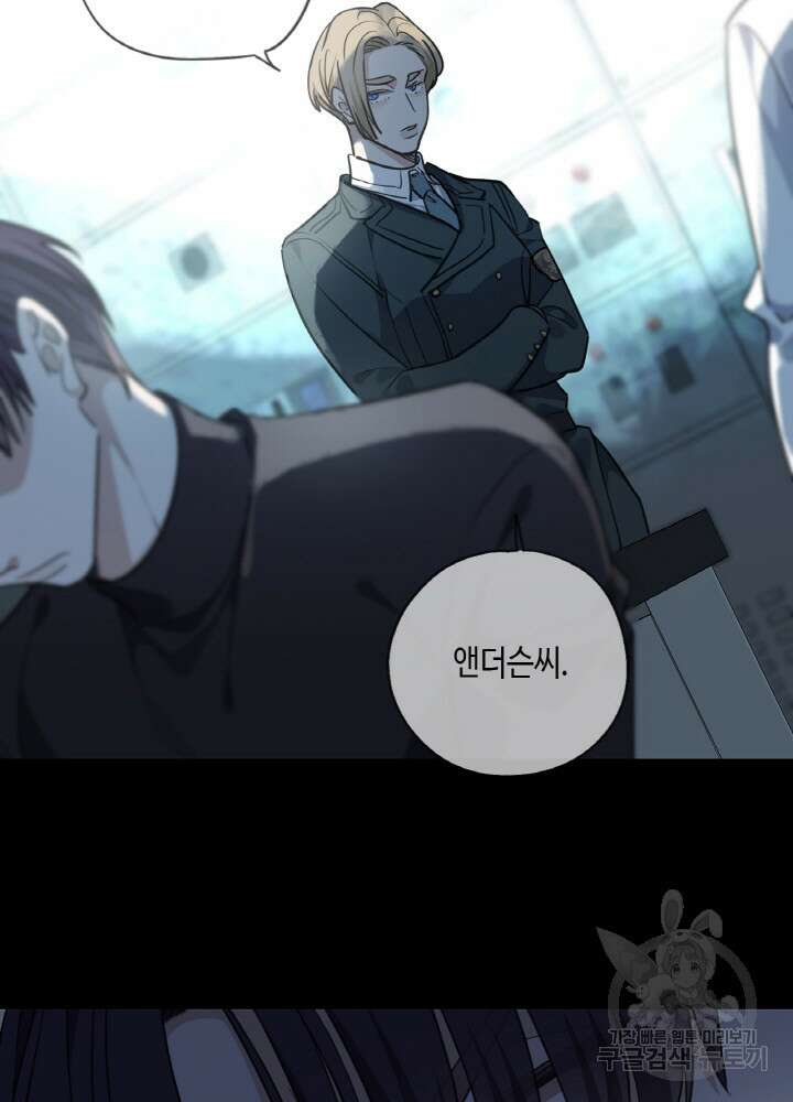 제로 : 아포칼립스의 회귀자 84화 11