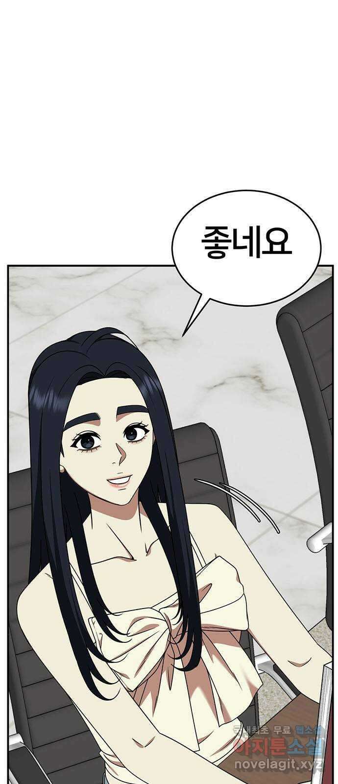 나를 바꿔줘 [시즌2] 라임향 7 1