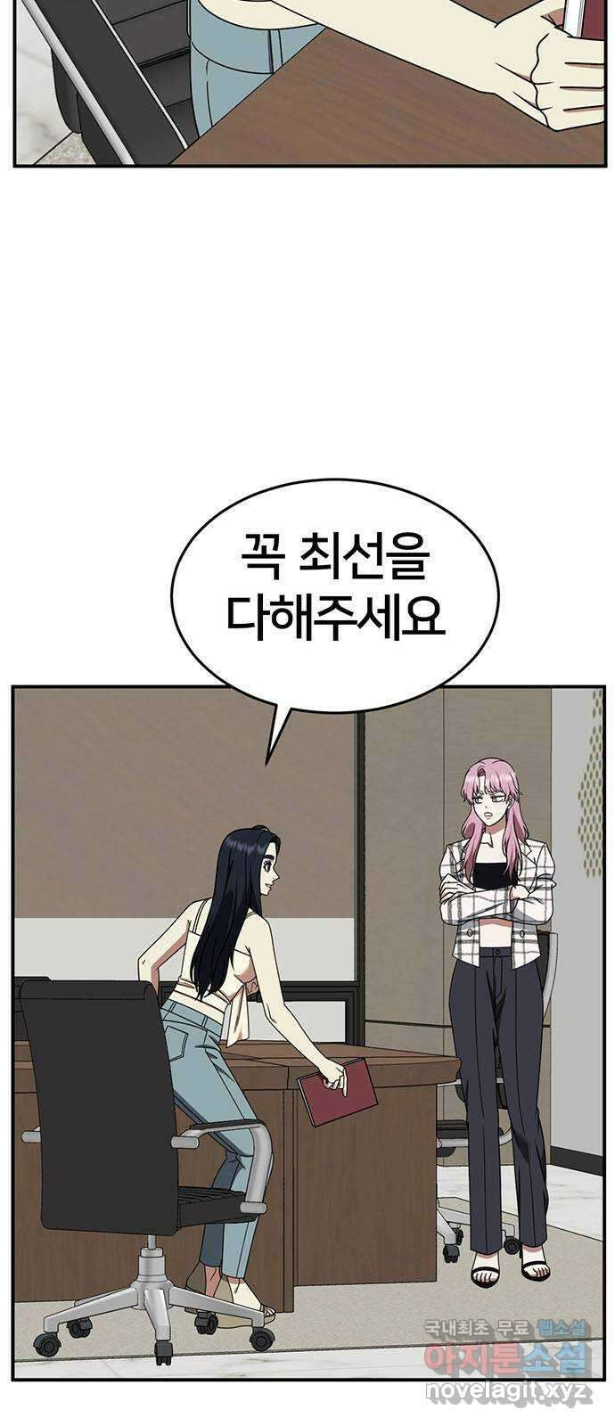 나를 바꿔줘 [시즌2] 라임향 7 2