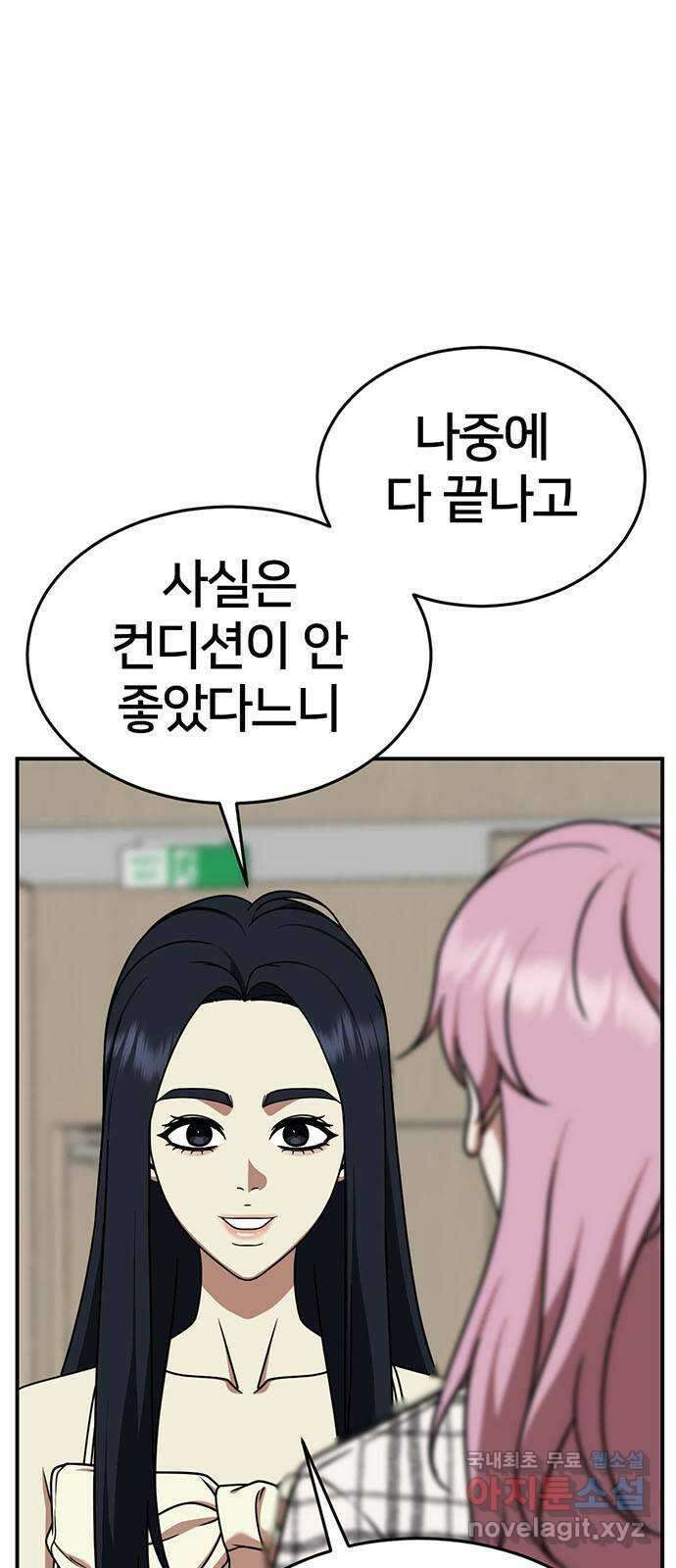 나를 바꿔줘 [시즌2] 라임향 7 3