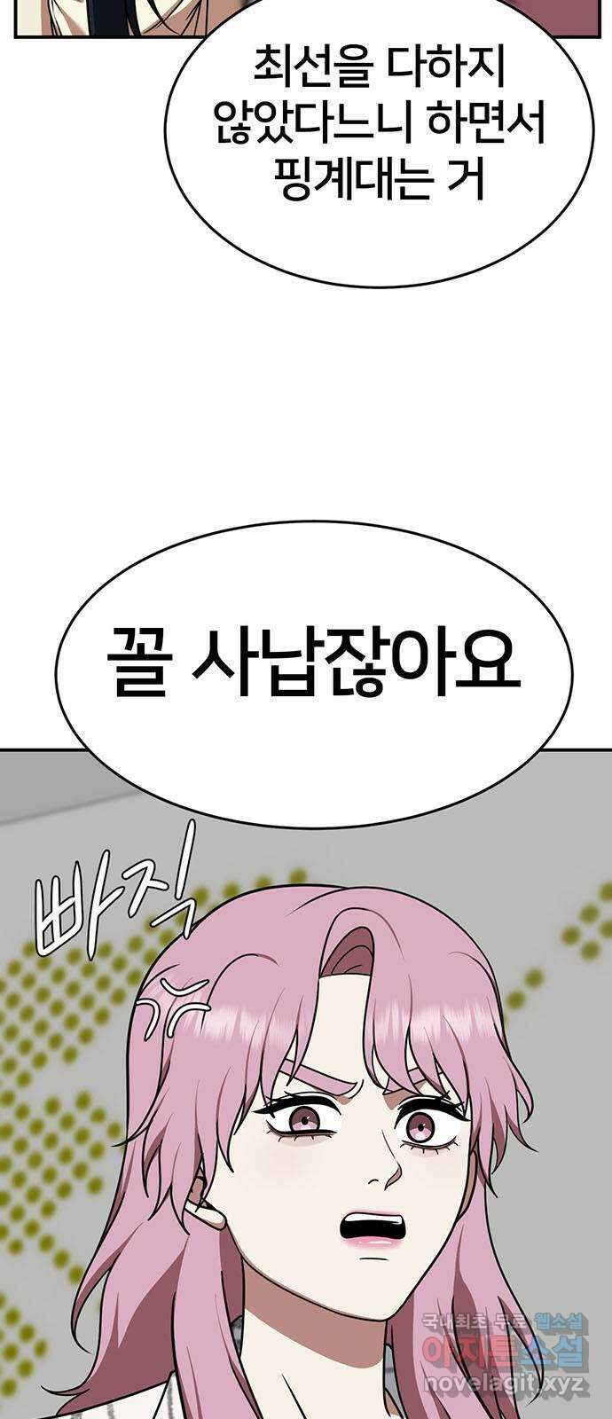 나를 바꿔줘 [시즌2] 라임향 7 4