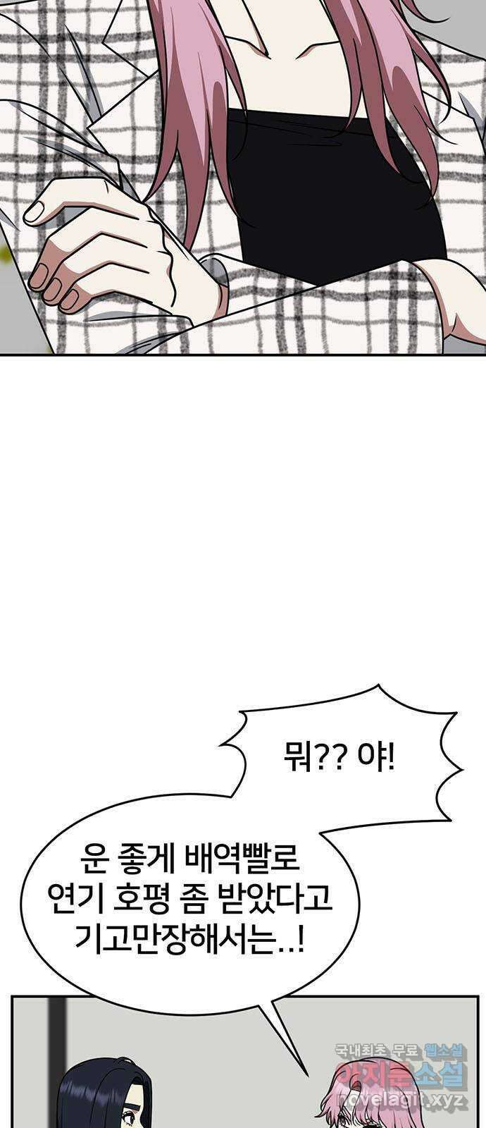 나를 바꿔줘 [시즌2] 라임향 7 5