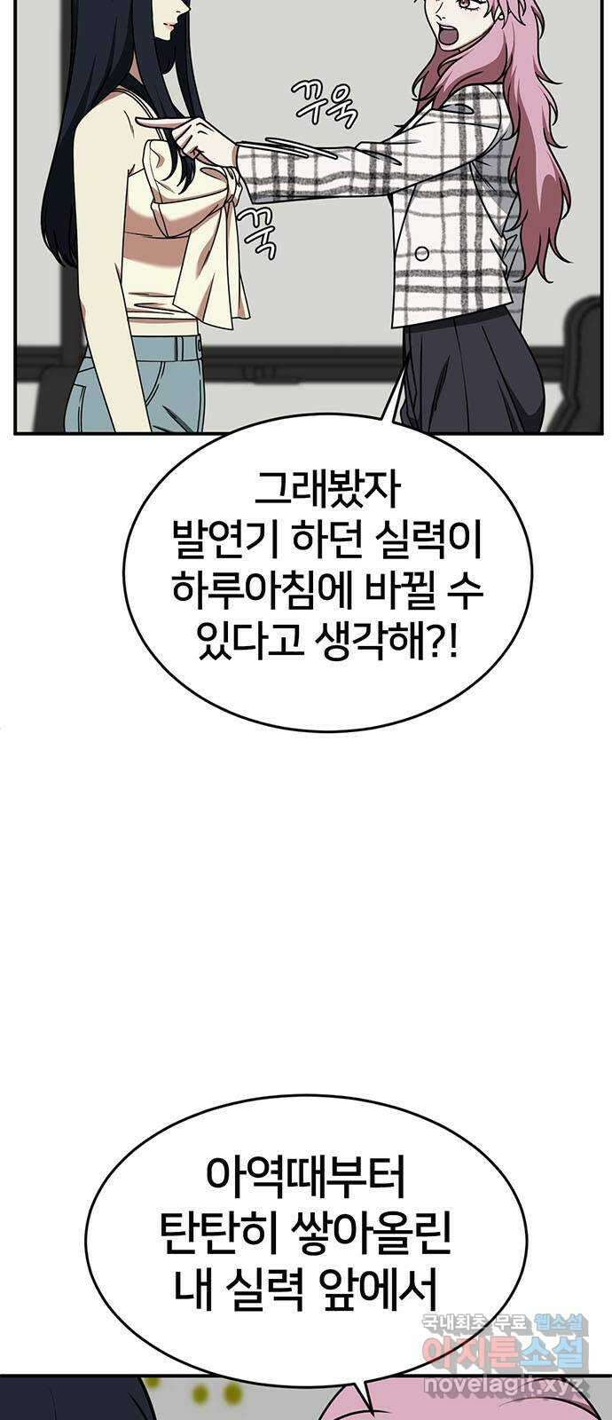나를 바꿔줘 [시즌2] 라임향 7 6