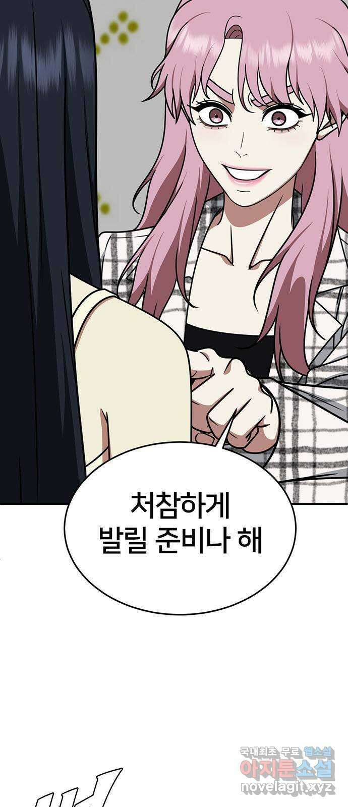 나를 바꿔줘 [시즌2] 라임향 7 7