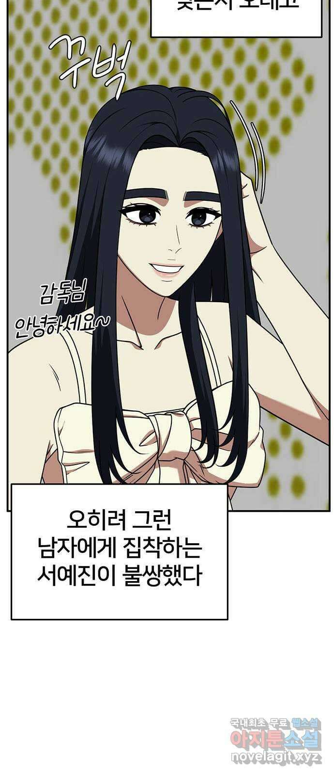 나를 바꿔줘 [시즌2] 라임향 7 11