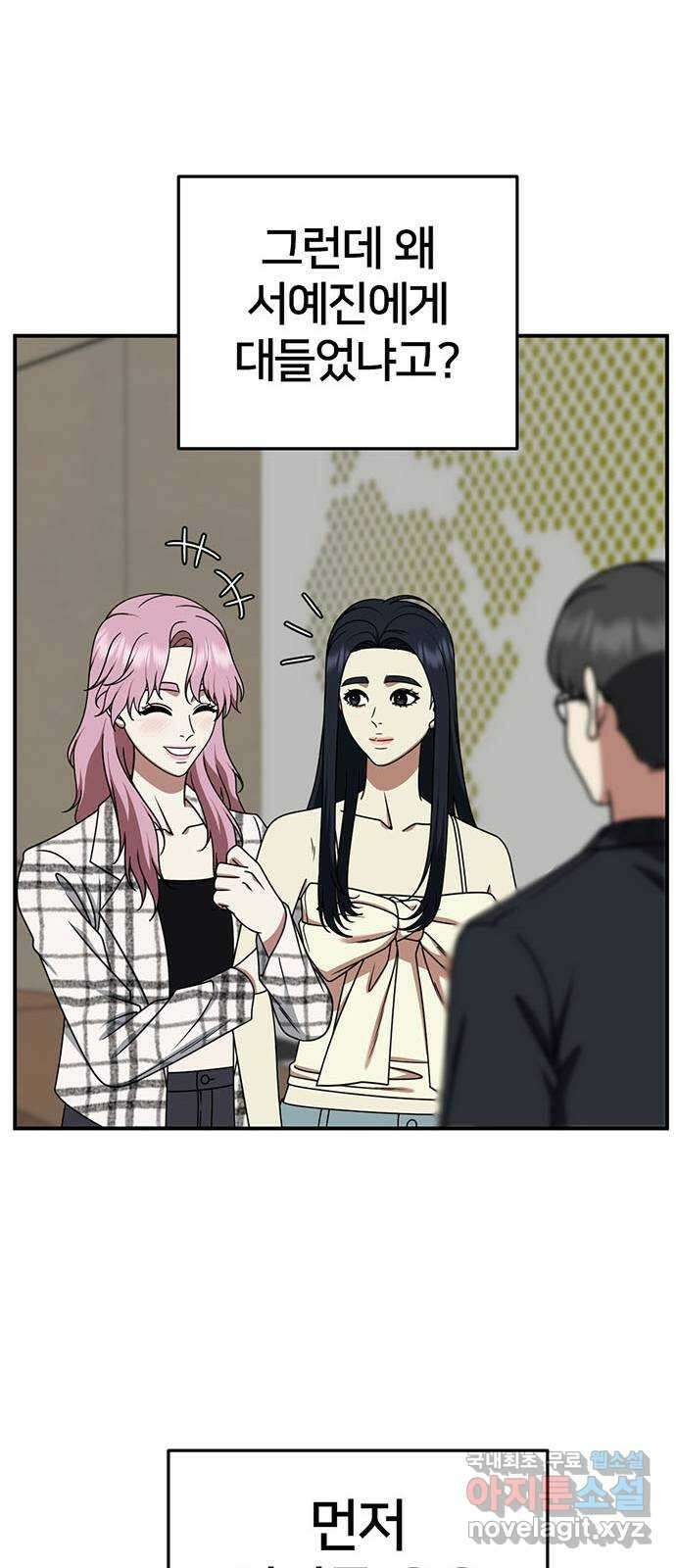 나를 바꿔줘 [시즌2] 라임향 7 12