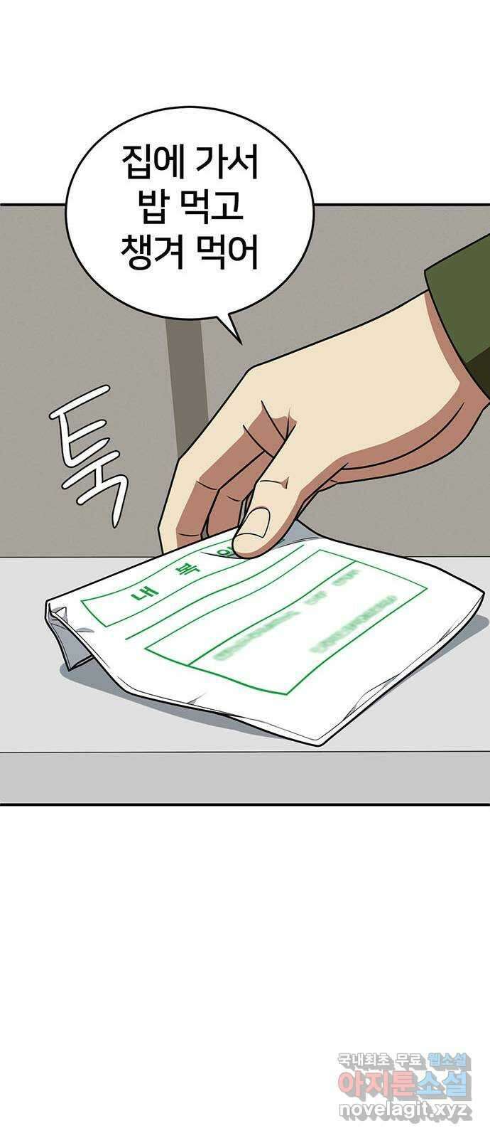 나를 바꿔줘 [시즌2] 라임향 7 16