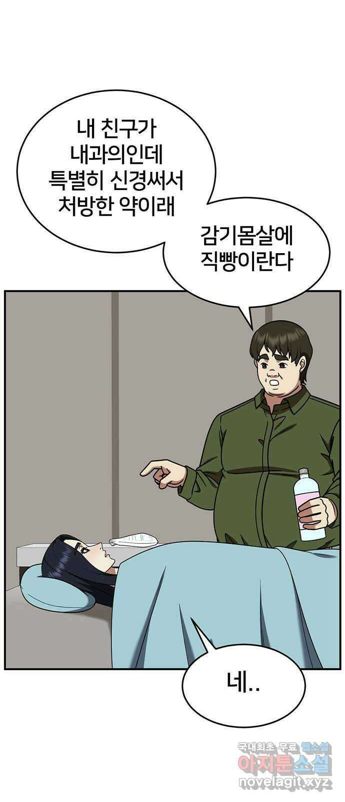 나를 바꿔줘 [시즌2] 라임향 7 17