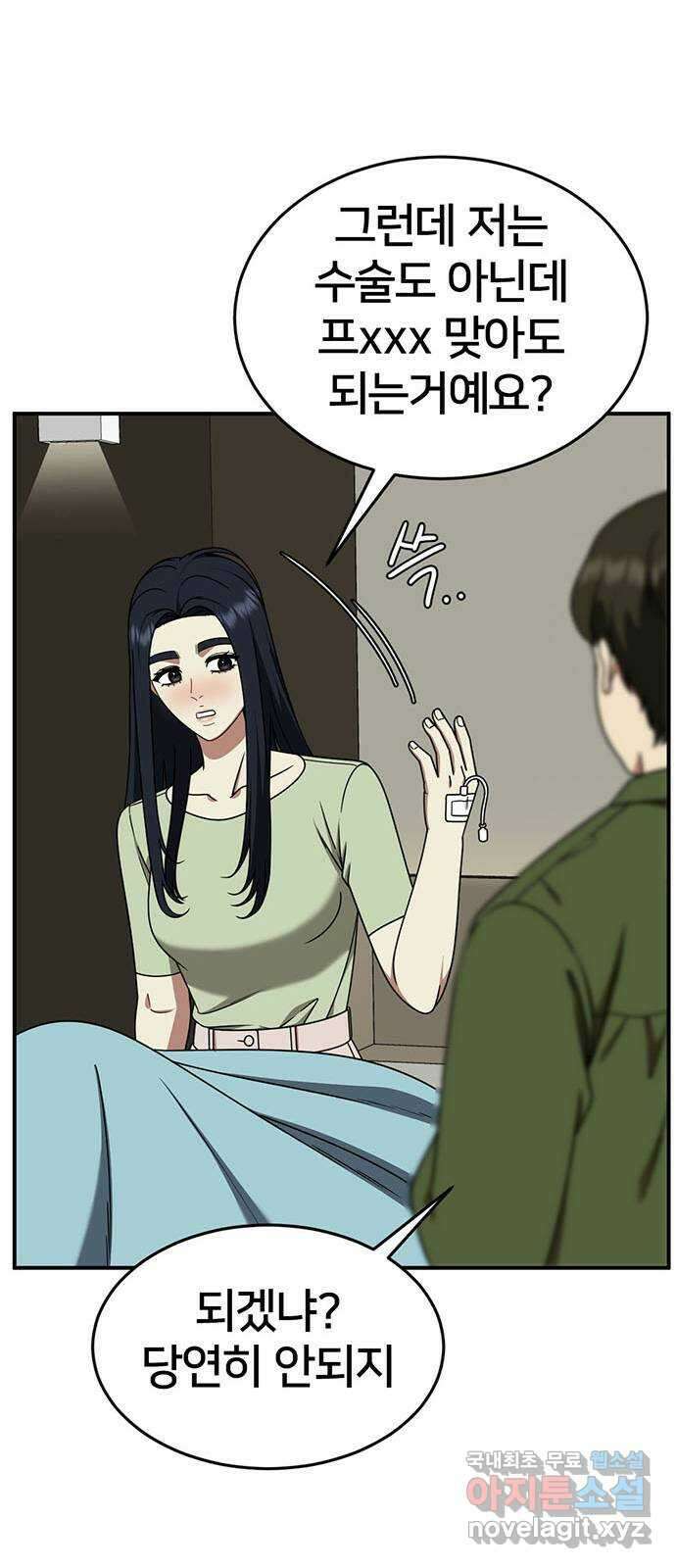 나를 바꿔줘 [시즌2] 라임향 7 18