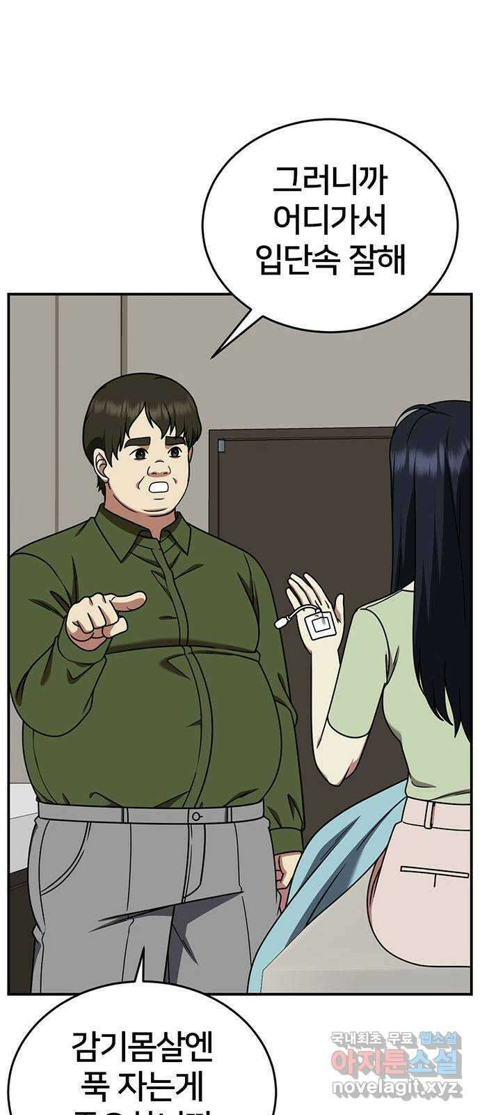 나를 바꿔줘 [시즌2] 라임향 7 19