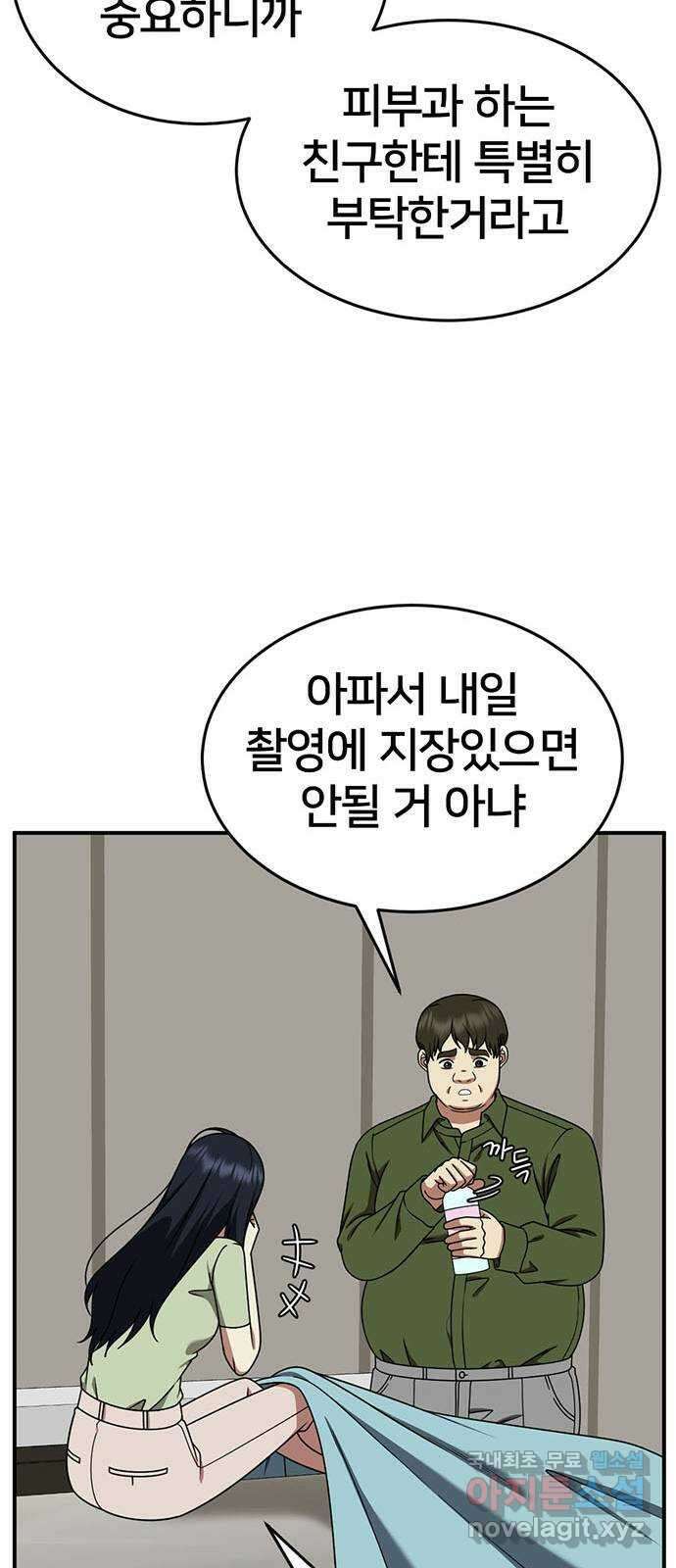 나를 바꿔줘 [시즌2] 라임향 7 20