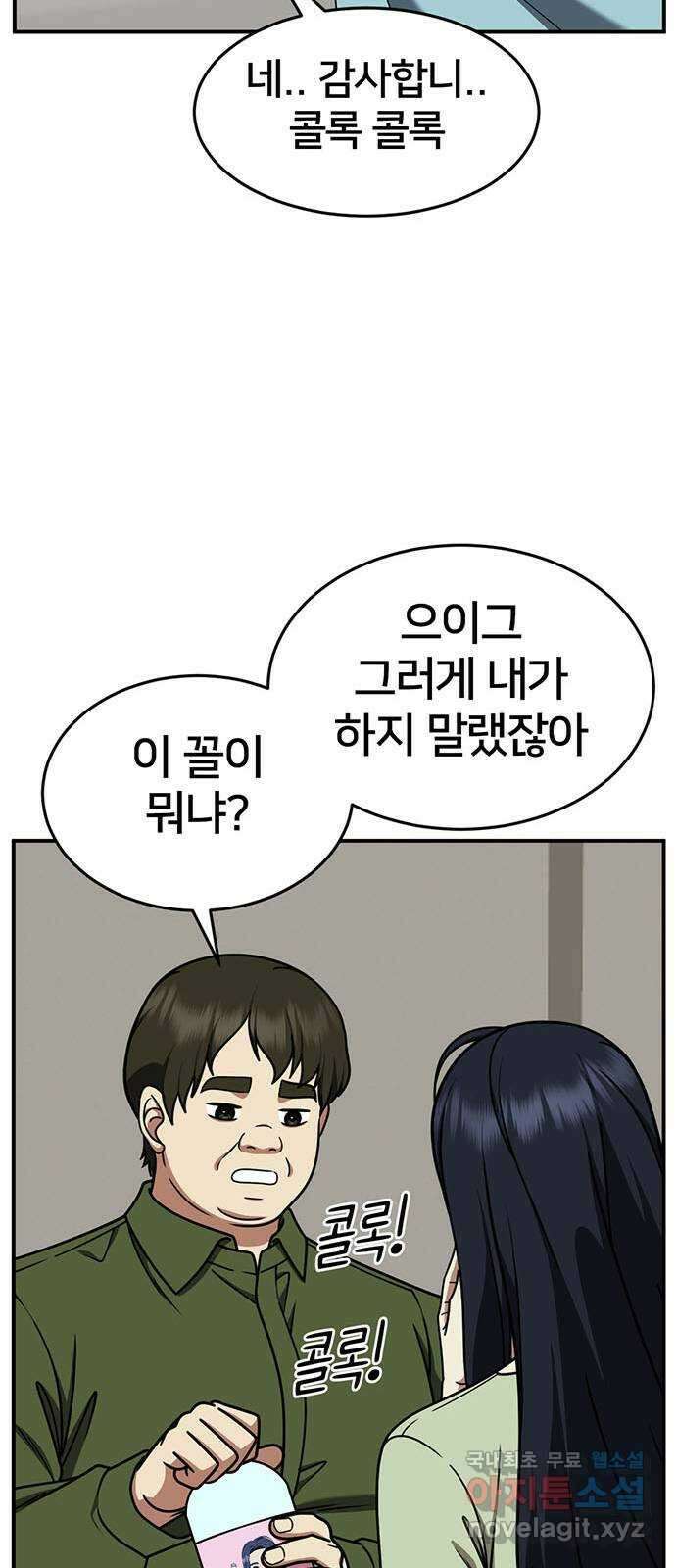나를 바꿔줘 [시즌2] 라임향 7 21