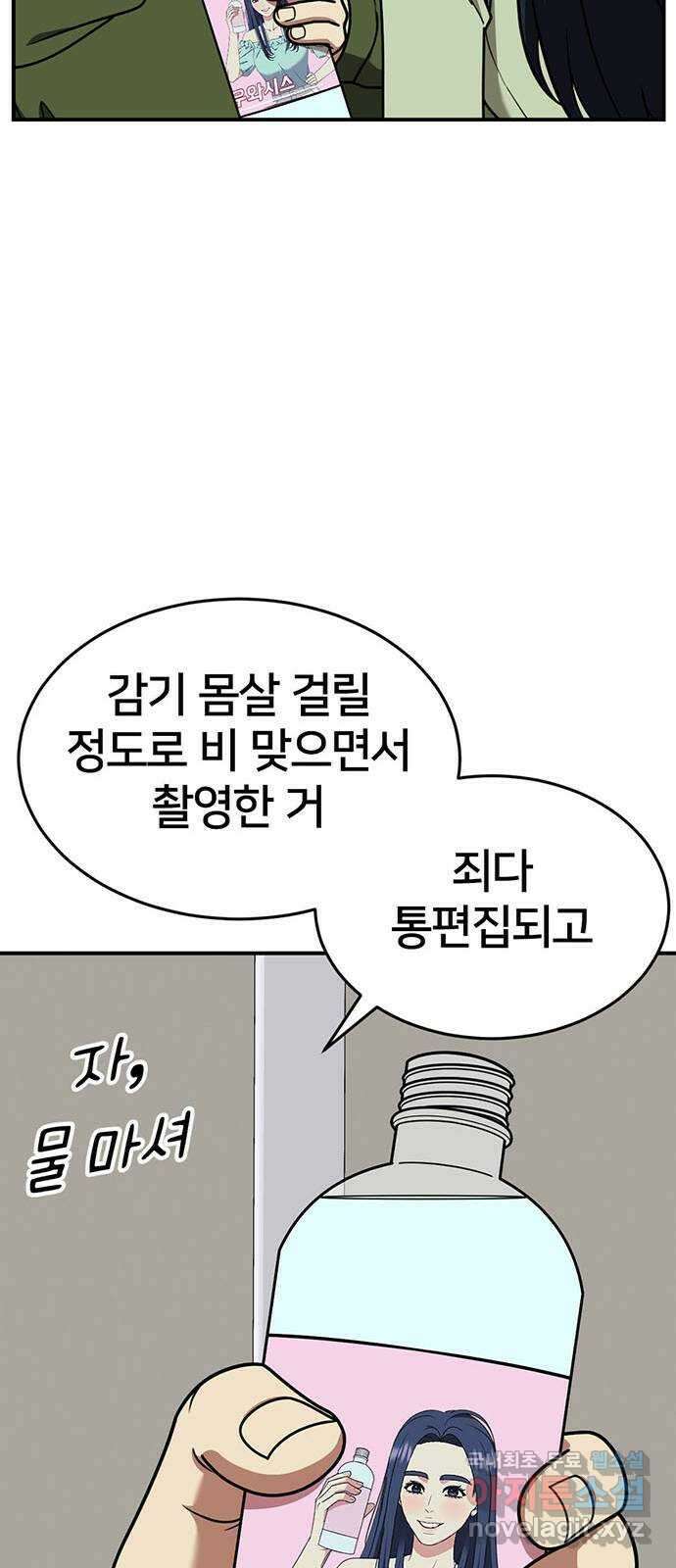 나를 바꿔줘 [시즌2] 라임향 7 22