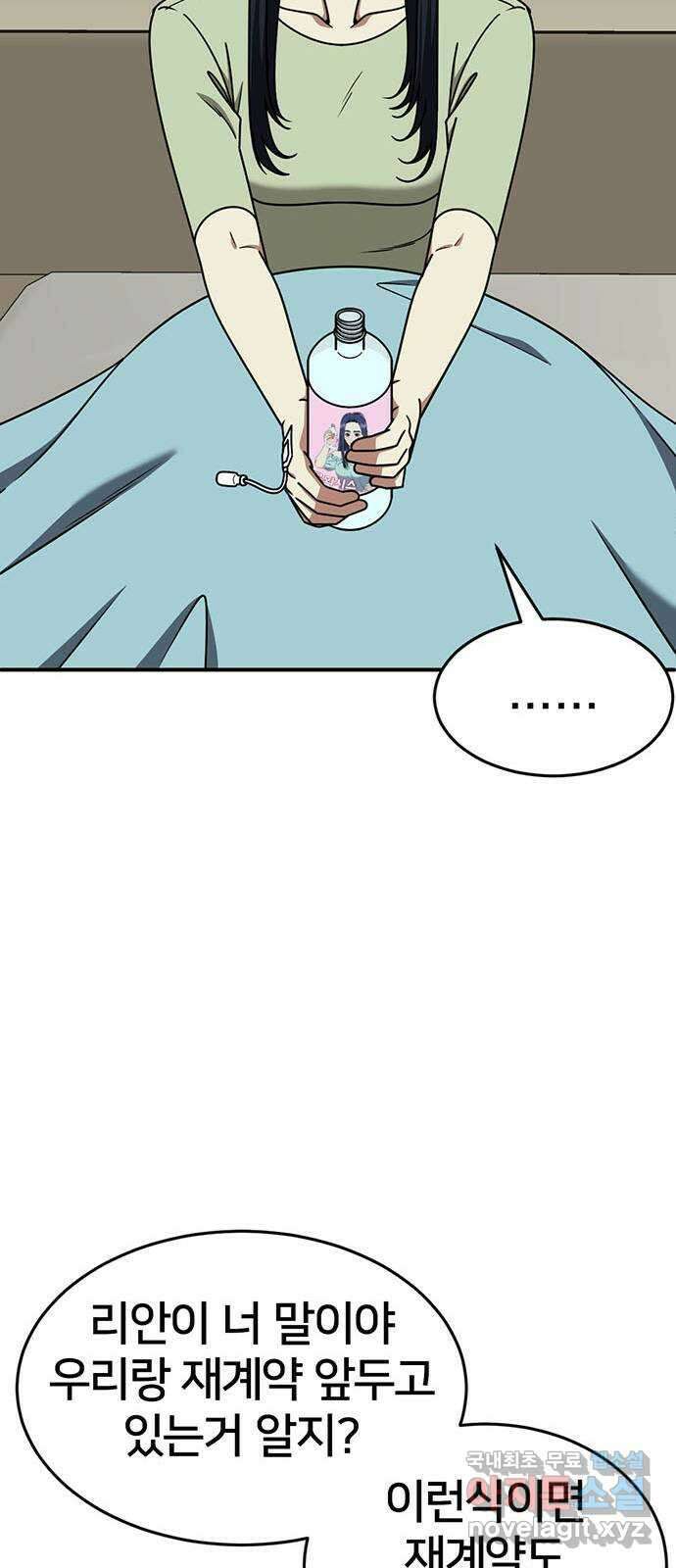 나를 바꿔줘 [시즌2] 라임향 7 24
