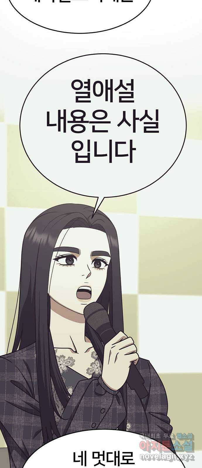 나를 바꿔줘 [시즌2] 라임향 7 26