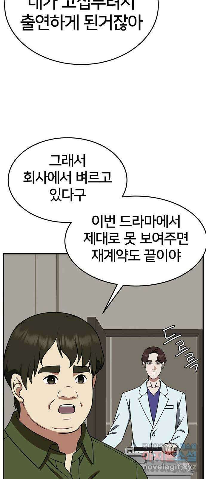 나를 바꿔줘 [시즌2] 라임향 7 28