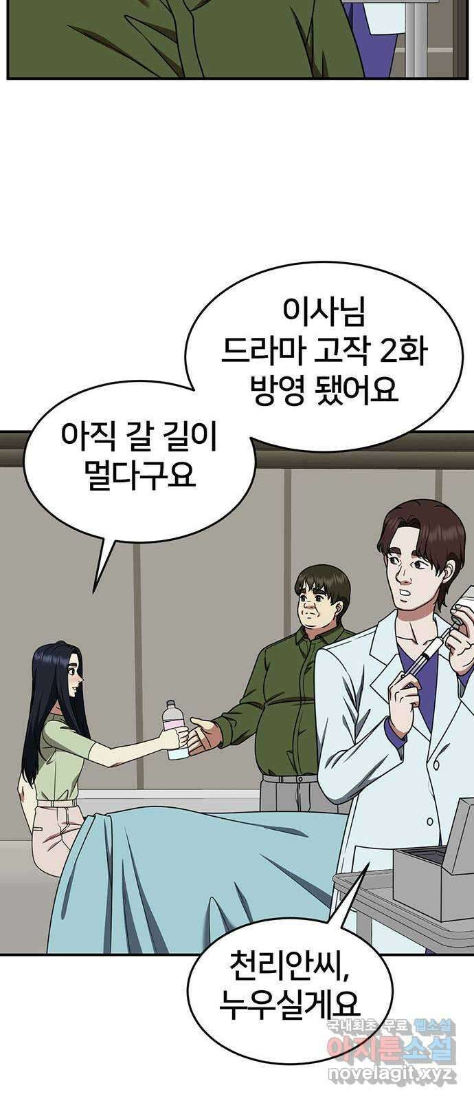 나를 바꿔줘 [시즌2] 라임향 7 29