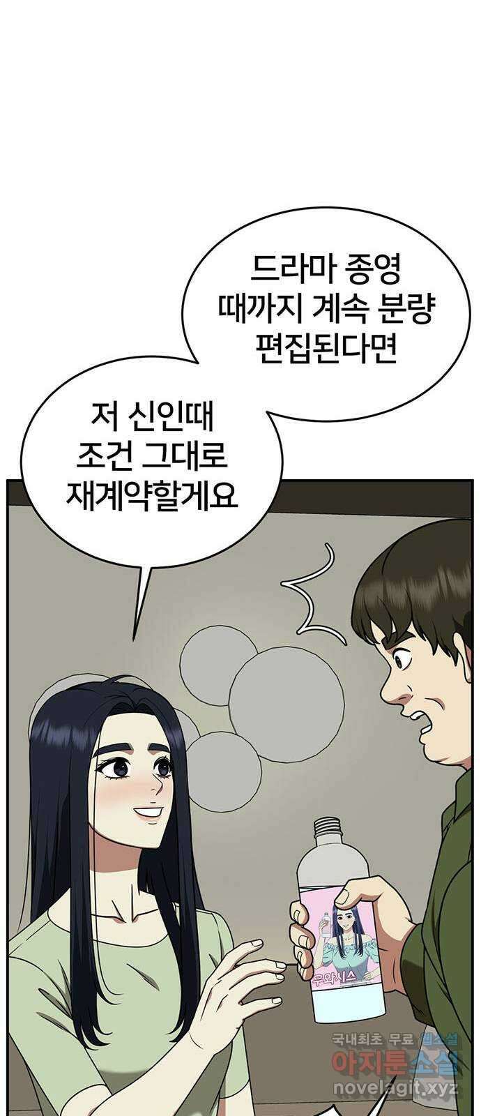 나를 바꿔줘 [시즌2] 라임향 7 30