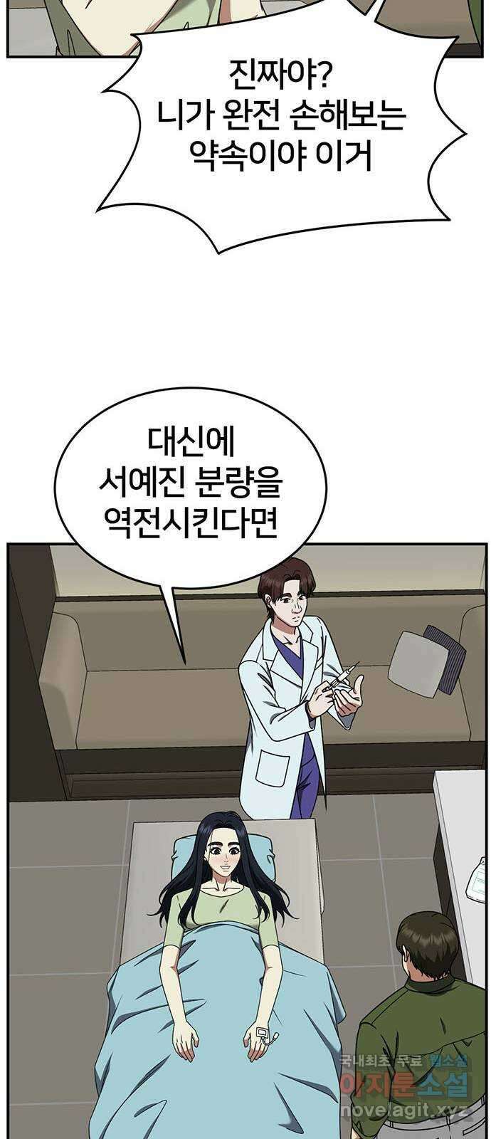 나를 바꿔줘 [시즌2] 라임향 7 31
