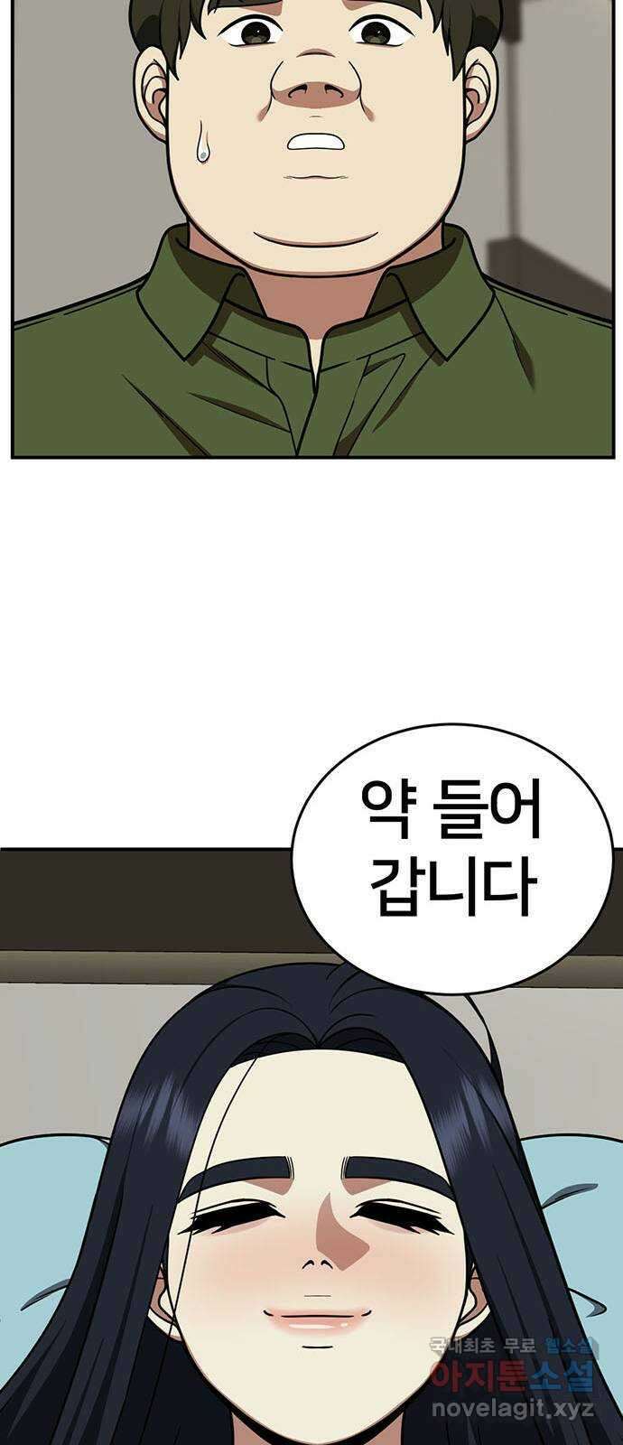 나를 바꿔줘 [시즌2] 라임향 7 33
