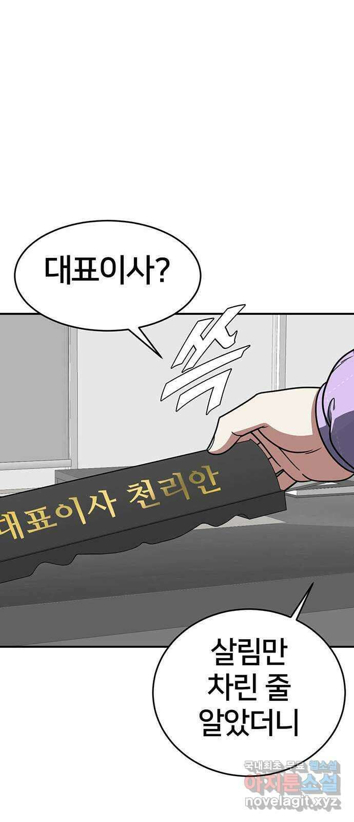 나를 바꿔줘 [시즌2] 라임향 7 35