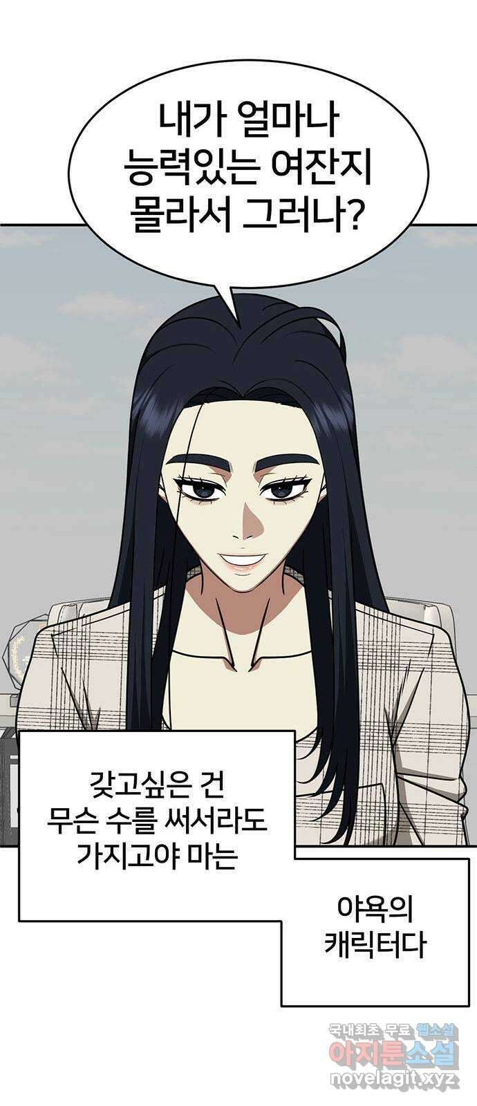 나를 바꿔줘 [시즌2] 라임향 7 38