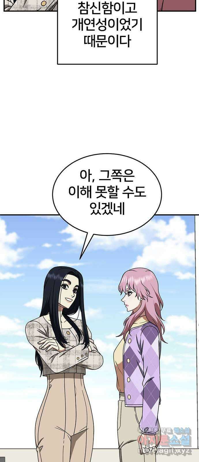나를 바꿔줘 [시즌2] 라임향 7 41